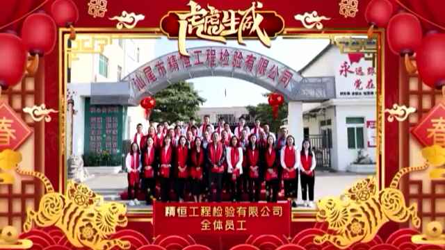 合肥梓煜大宗商品贸易有限公司全体员工给您拜年啦！